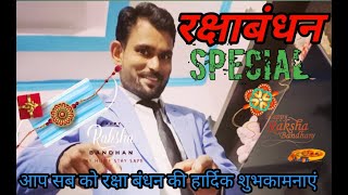 रक्षाबंधन special Raksha Bandhan Gyan special  VlogsParveen Rathi Vlogs [upl. by Lawrence]