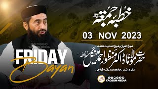 03Nov2023 Jumma Mubarak  Molana Manzoor Mengal amp Yaqeen Media 2023 [upl. by Belicia]