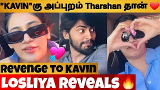 Losliya Relationship With Tharshan ❤️ After Kavin Marriage 💑  Car Ride [upl. by Glovsky563]