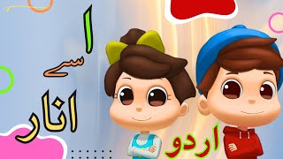 Alif Ba Ta for Babies with Pictures  Alif se Anar  Learning Video for Babies [upl. by Marjie]