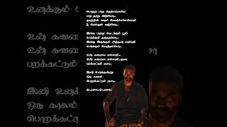 Oh Raaya Lyric VideoTamil  RAAYAN  Dhanush  AR Rahman viral tredingshorts arrahman [upl. by Attelrahc]