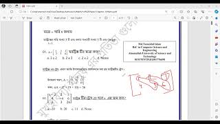 Aust Admission Math 1st paper Chapter1 Part 1 [upl. by Ner720]