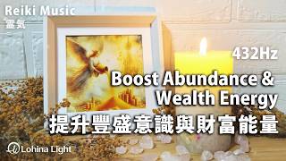 Boost Abundance amp Wealth Energy  Attract Money Activate Prosperity  Angelic Reiki Healing [upl. by Kaylee]