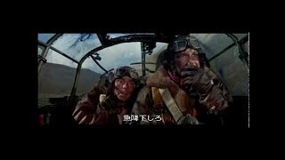 ６３３爆撃隊 ただいま任務遂行中（再編修版） ー 633 SQUADRON ー [upl. by Eilram]