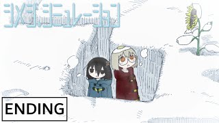 Shimeji Simulation シメジ シミュレーション  Season 1 Ending「神様のいうとおり」Anime ED [upl. by Yesor808]