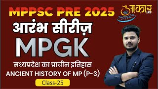 L25 MPPSC Pre 2025  Ancient History of MPP3with Tricks  HINGLISH  By Rishabh Sir  Aakar IAS [upl. by Leibarg186]