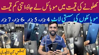 Cheapest Price Nokia mobiles  TLC mobiles  OnePlus Samsung Mobile Prices  imran immo vlogs [upl. by Mascia251]