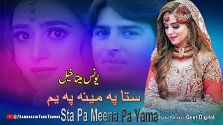 Younas Meta Khel Pashto New Song 2024  Sta Pa Meena Pa Yama Pashto New Song 2024 [upl. by Issor]