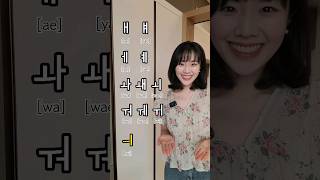 Learn Korean Vowels in 30 seconds 🇰🇷 korean learnkorean studykorean [upl. by Adaha]