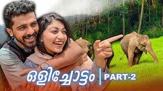 ഒറ്റക്കൊരു Honeymoon 😍 Olichottam Part2 [upl. by Nired528]