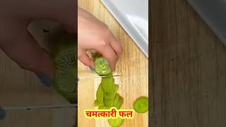 कीवी खाने के बेमिसाल फायदे I kiwi khane ke fayde I Benefits of 🥝 kiwi I homeremedy health [upl. by Hike]