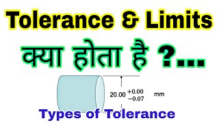 Uncovering the Meaning Behind Tolerance and Limit in Engineering [upl. by Shaine]