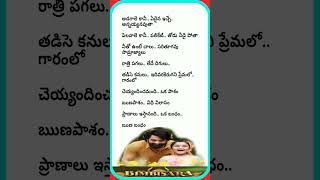 Bimbisara songs lyrics lyricvideo lyricalstatus songlyrics songs [upl. by Ybhsa348]