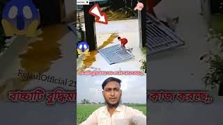 বাচ্চাটি বুদ্ধিমানের মত একটা কাজ করছে সুবাহানআল্লাহ আল্লাহুআকবার মাশাআল্লাহ্ foryou [upl. by Neilla]