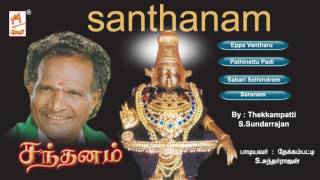 Santhanam  சந்தனம் Thekkampatti Sundarrajan [upl. by Haelat]