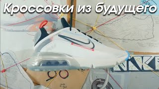 Nike прислали кроссовки будущего  Nike Air Max 2090 [upl. by Charry950]