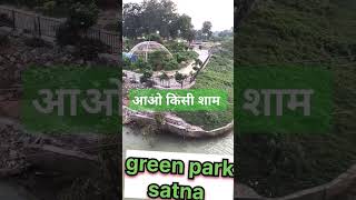 Green park satna। ग्रीन पार्क सतना। [upl. by Anialeh]