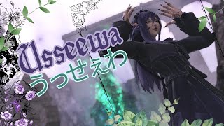 うっせぇわ  Usseewa  FFXIV GMV [upl. by Rehtae]