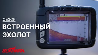 Обзор встроенного эхолота в прикормочном кораблике Boatman Actor Plus Pro [upl. by Mariya]