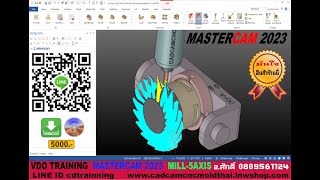 MASTERCAM 2023 CAM MILL 5 Axis [upl. by Nitsoj]