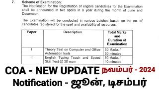 COA Update  November 2024  Exam Pattern மாற்றம் ✅ [upl. by Nahem]