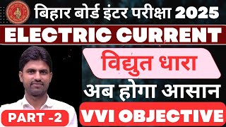 CLASS 12th ELECTRIC CURRENT II PART  2 II VVI OBJECTIVE II SAFALTA EDUCATION BY IC SIR [upl. by Chap676]