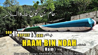 Tomb of Prophet Nooh Son  Hazrat Haam Bin Nooh  75 ft Longest Grave [upl. by Odnam]