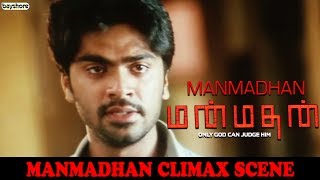 Manmadhan  Climax Scene  Silambarasan  Jyothika  Goundamani  Santhanam [upl. by Ogdan]