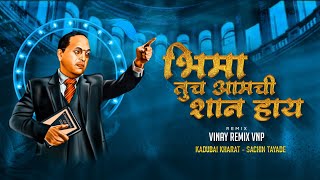 Bhima Tuch Aamchi Shaan Aahe Dhol Tasha MixKadubai Kharat  Sachin Tayade Insta Viral Remix 2023 [upl. by Etnuahs]