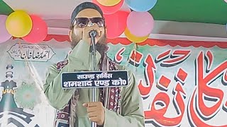 चमन चमन की दिलकशी Chaman Chaman Ki Dilkashi Naat Sharif  Asad Iqbal Kalkattvi viralnaat naat [upl. by Atirma]