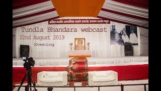 Ramashram Satsang Live from Tundla 22nd August 2019 eveningPre Bhandara day [upl. by Sidoeht953]