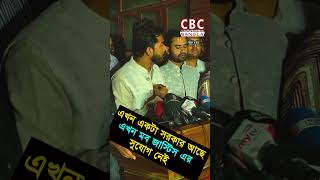 এখন একটা সরকার আছে এখন মব জাস্টিস এর সুযোগ নেইভিপি নূর  CBC BANGLA [upl. by Anotyal144]