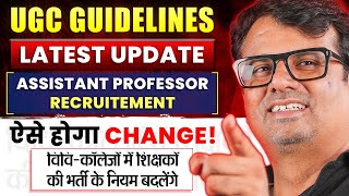 UGC Guidelines  Assistant Professor Recruitment Process Changed   UGC Latest Update By GP SIR [upl. by Ahseinar]