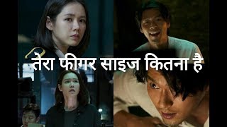 The negotiation Korean movie Hindi dubbed scene [upl. by Atnoved950]