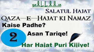 Salatul Hajat Dua mp3  Salatul Hajat Namaz Ka Tarika  Salatul Hajat Namaz for Marriage  Timings [upl. by Hueston]