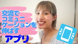 ベトナム語学習に役立つ！お勧めquot日本語人quotアプリを紹介します！ [upl. by Lenard]