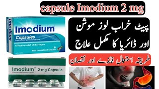 Imodium Capsule Uses  Loperamide Hydrochlorideside effectimodium cap uses in urduamphindidiarrheaa [upl. by Ducan]