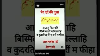 Hadis ki baten [upl. by Nicoline418]