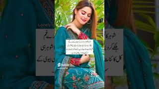 Baap Ke Bad Sohar  Urdu Poetry trending poetry shorts deeplines love quotes [upl. by Aneekal]