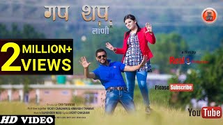 Latest Himachali Pahari Duet Song 2017  Gup Shup Laani By Vicky Chauhan amp Himanshi Tanwar [upl. by Udale425]