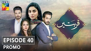 Qurbatain Episode 40 Promo HUM TV Drama [upl. by Acnalb]