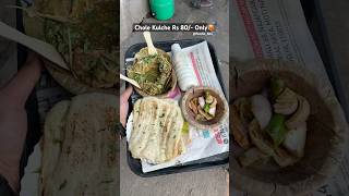 Swimming Pool Wale Chole Kulche😍youtubeshorts trending viralvideo chole kulcha streetfood [upl. by Mano]