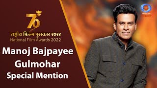 Manoj Bajpayee receives Special Mention for Gulmohar at 70th National Film Awards  DD National [upl. by Attenwahs434]