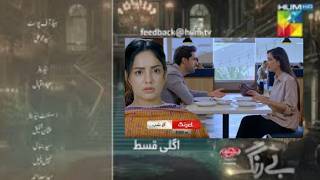 Berang Episode 79 Promo Review  Berang Episode 79 Complete Story  Agha Talal  Saba Faisal [upl. by Redienhcs]