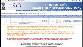 UPSC CSE exam registration part 2  IAS application form  esabaq  Saahil [upl. by Ardnaid]