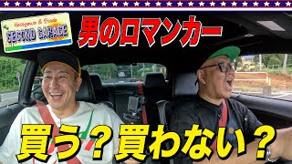 【大好きなアメ車巡り3】念願のチャレンジャー購入か？！今後のセカンドガレージなに撮る？ [upl. by Kin699]