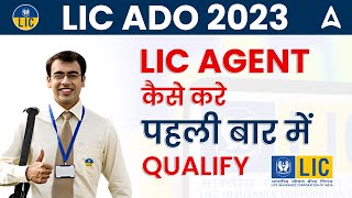 Golden Opportunity for LIC AGENT  Qualify LIC ADO Exam 2023 [upl. by Gilberte524]