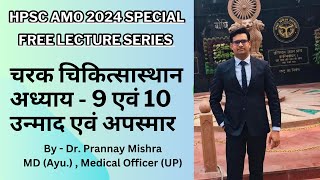 CHARAK CHIKITSASTHAN CHAPTER 9 AND 10  उन्माद एवं अपस्मार  HPSC AMO 2024  FREE LECTURE [upl. by Ashia]