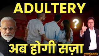 Extra Marital Affair Law in India  Adultery Law is Back  IPC  BNS [upl. by Olds]