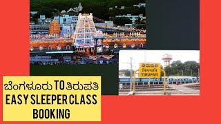 Bangalore to Tirupati train booking Sl2AC3AC [upl. by Soigroeg]